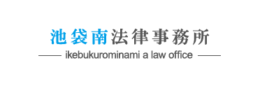 弁護士への相談をもっと気軽に身近に・・・皆様の本当の声を聞くためにまずは無料相談を!